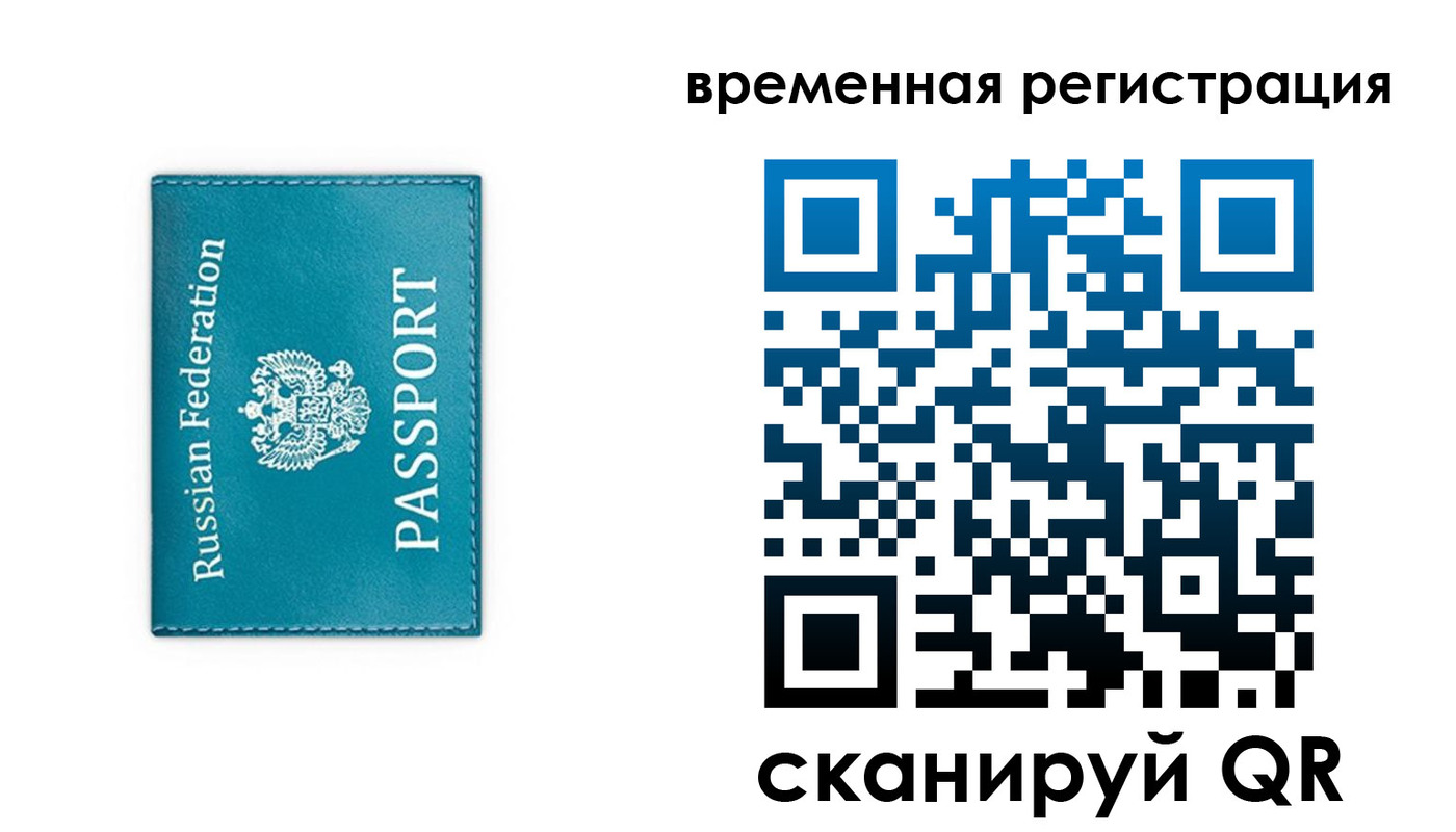 прописка в квартире в Электростали