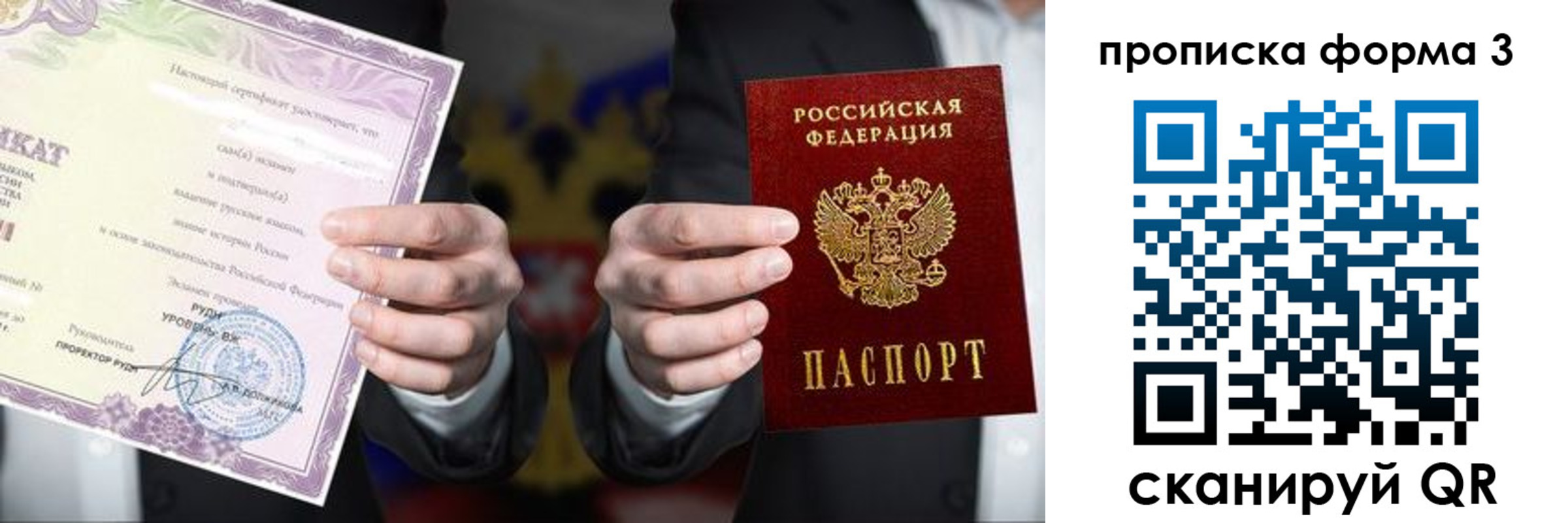 прописка штамп в Электростали