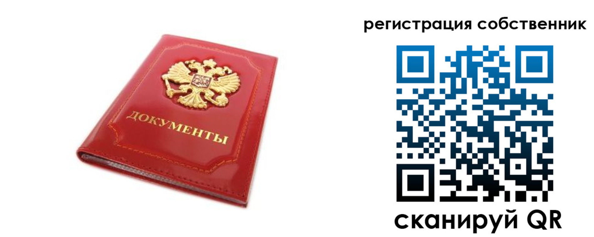 временная регистрация для школы в Электростали