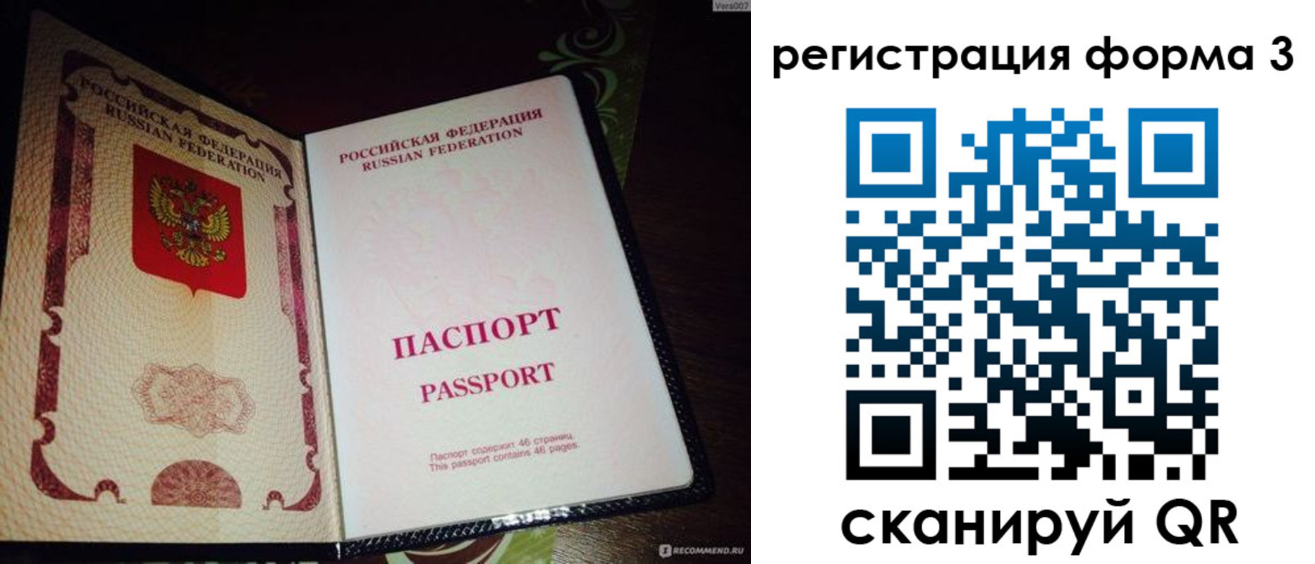 прописка в Электростали